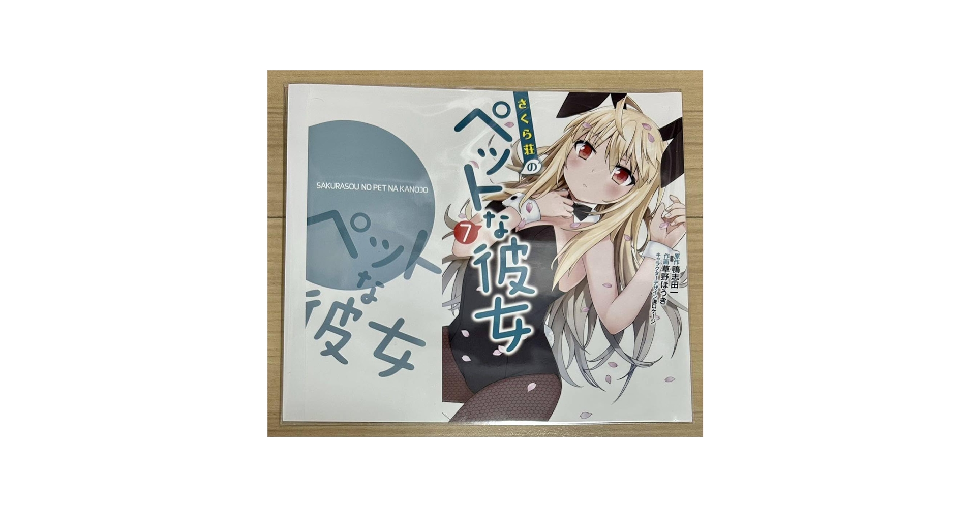 さくら荘のペットな彼女 椎名ましろ　スリーブ ブシロード スリーブコレクション ハイグレード Vol.4252 電撃